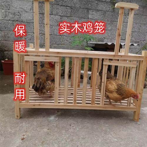 实木鸡笼 杉木家用老式阳台养鸡鸭简易鸡舍家用大号户外养殖笼窝