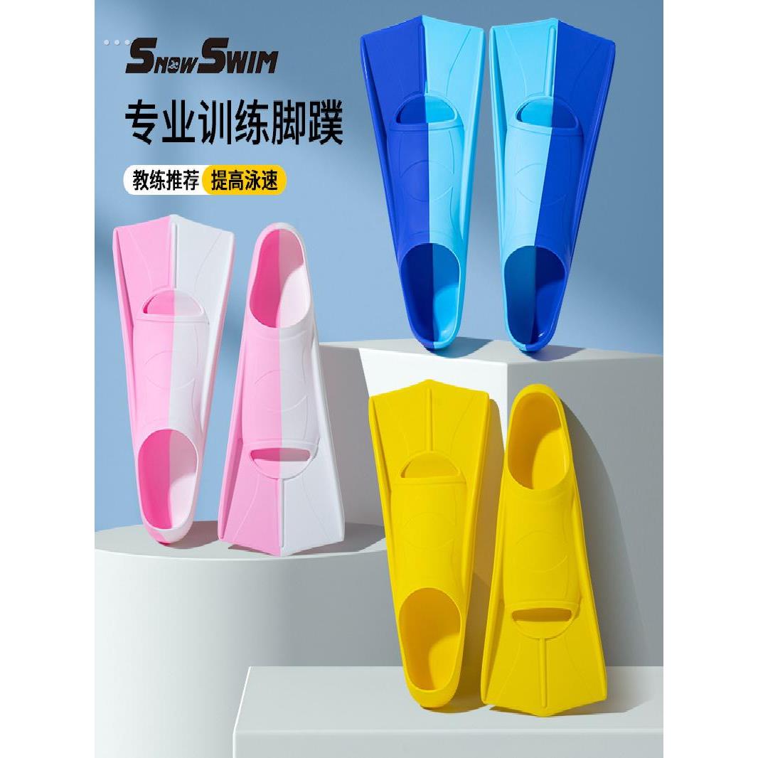 脚蹼游泳专用少儿自由泳训练鸭掌鞋成人蝶泳蛙鞋硅胶浮潜水鸭脚板