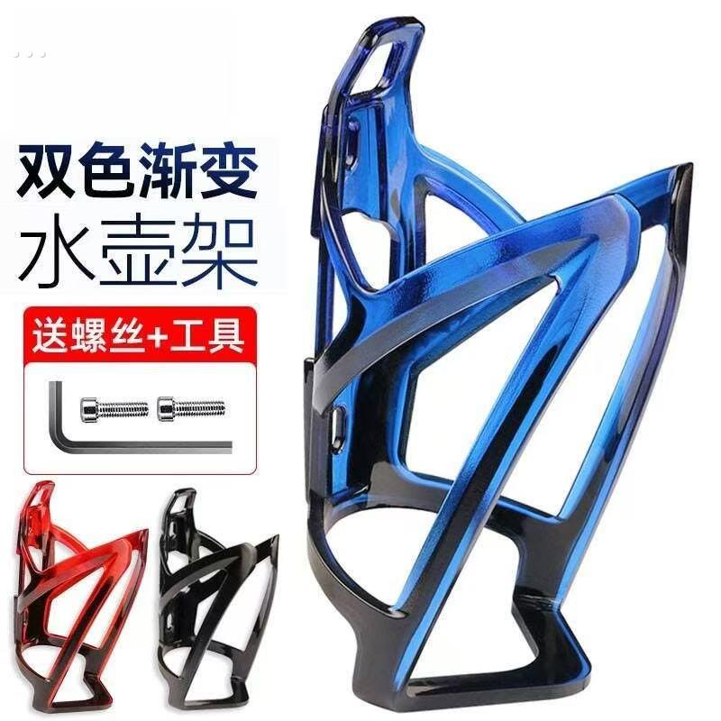 2025款自行车炫彩水壶架公路骑行单车放水支架水杯架子通用免打孔
