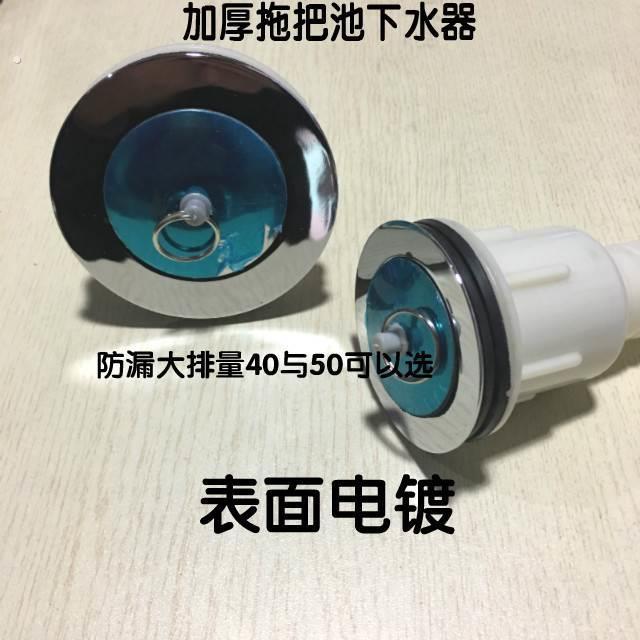 拖把池 老式洗菜盆不锈钢加长下水器 洗衣池 大理石水槽落水器