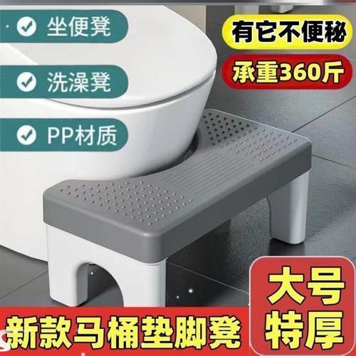马桶凳家用加厚厕所蹲坑神器成人儿童垫脚凳坐便凳孕妇脚踏脚踩凳