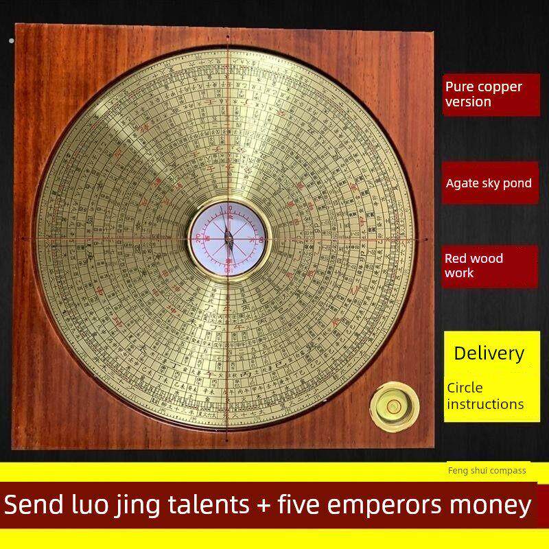 万福堂高精度专业红木罗盘5/7/9寸三元三合综合纯铜罗经仪指南针