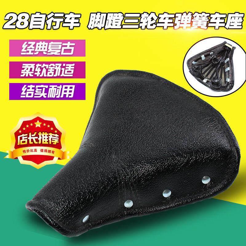 老式自行车28大杠配件适用自行车坐垫26寸28寸三轮车鞍座通用