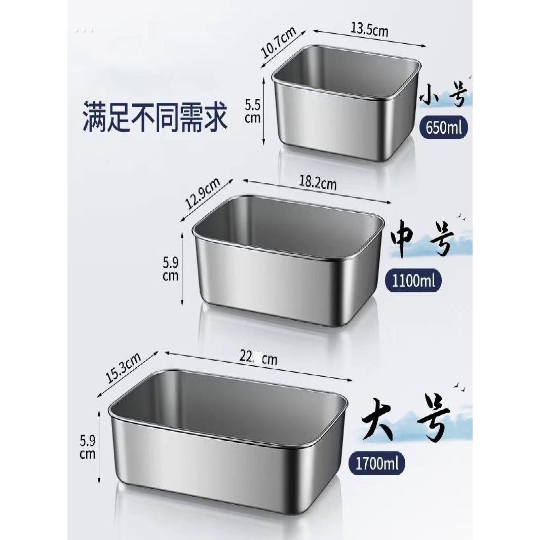 午餐肉模具带盖304不锈钢方盘分餐盒保鲜收纳盒菜盘火锅保鲜盒