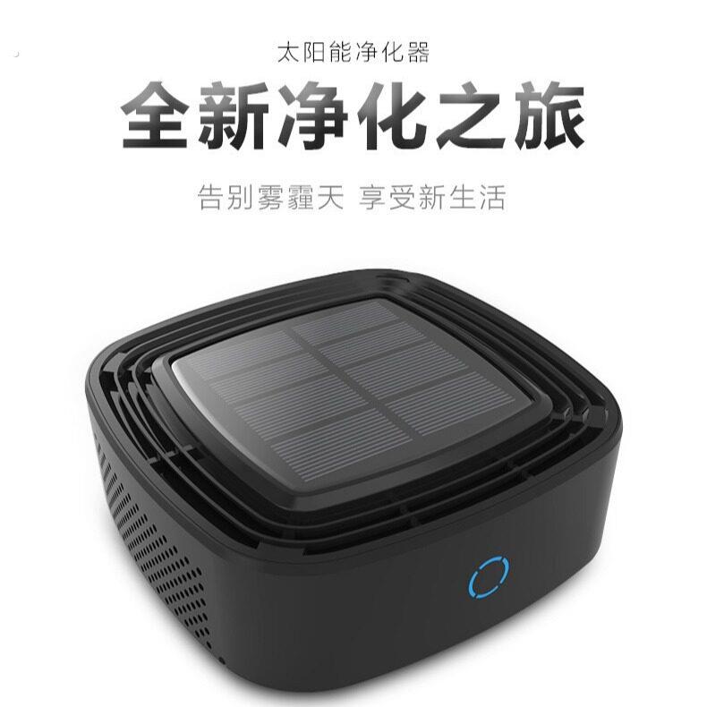 太阳能车载空气净化器香薰汽车除甲醛新车消除异味负离子车内用品