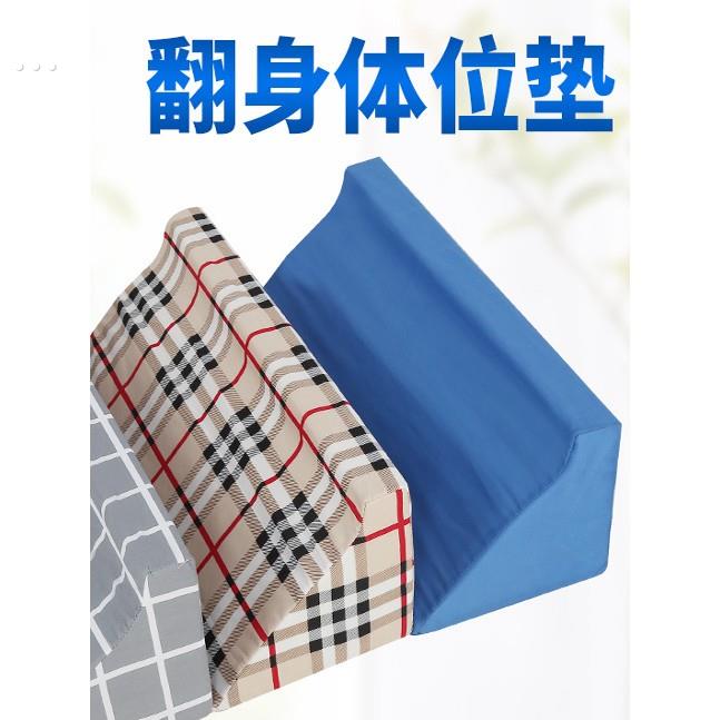 老人翻身垫摊痪卧床病人三角枕家用辅助器护理用品枕头靠背神器