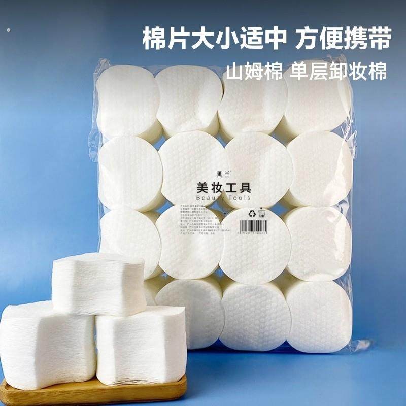 棉片单层化妆棉片卸妆棉美容院手柄棉水疗脸部湿敷眼部面部刷酸,彩妆/香水/美妆工具,美妆蛋/扑/海绵,淘宝优惠券,粉丝福利购,淘宝优惠卷