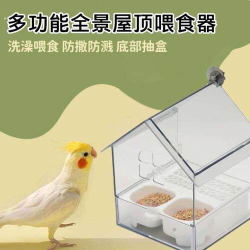 鸟洗澡盆鹦鹉专用自动喂食器谷壳分离大容量防溅洒外挂多功能食盒