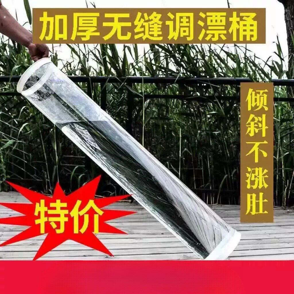 无缝调漂桶快速调漂高清透明大口径调漂筒垂钓大号加厚浮漂桶试漂