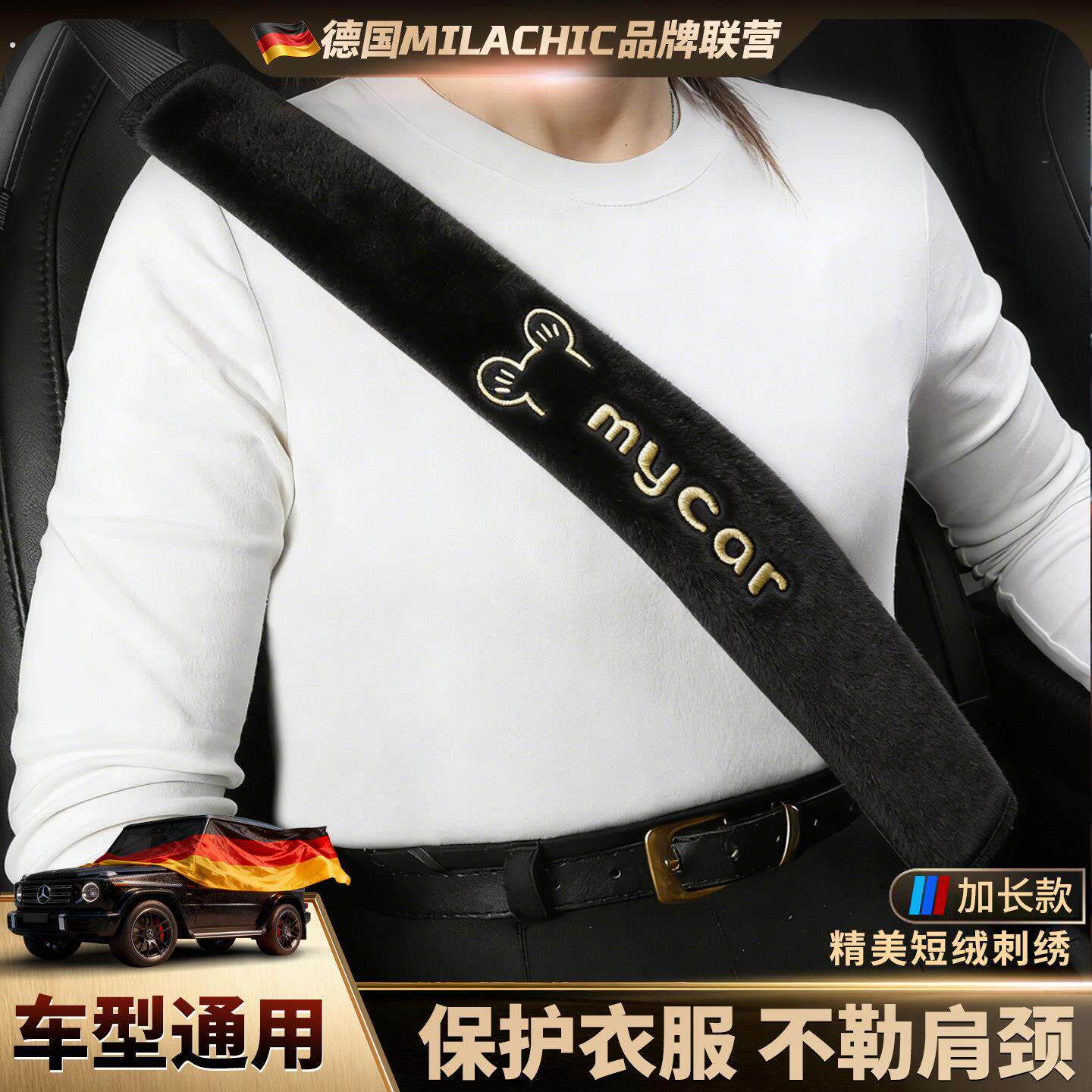 安全带护肩套汽车保险带保护套柔软防磨衣服货车加长夏季车载装饰