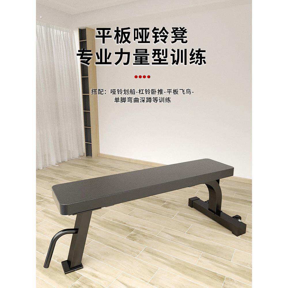 健身训练哑铃长凳商业大平面长凳健身椅子卧推平面长凳哑铃练习平