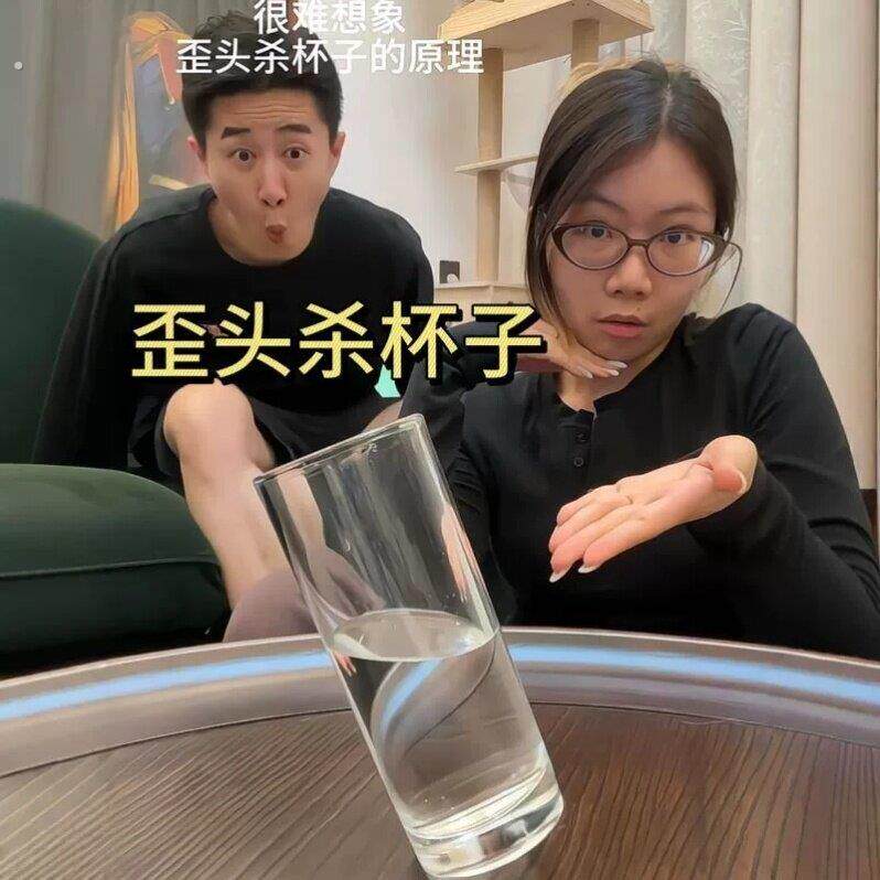 歪头杀杯子反重力杯子透明玻璃杯不倒杯创意恶搞朋友趣味魔术道具