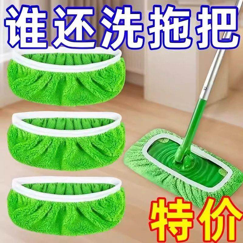 2025新款家用平板拖把布加厚松紧带替换布套家用干湿两用清洁拖地,家庭/个人清洁工具,其他配件,淘宝优惠券,粉丝福利购,淘宝优惠卷