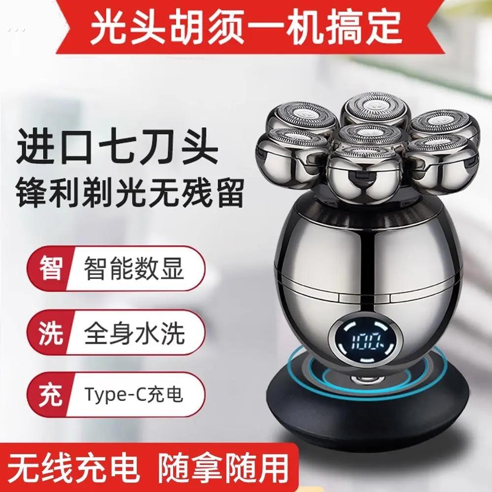 2025新款剃光头机神器电动剃须刀全头理发器身水洗七刀头刮胡刀