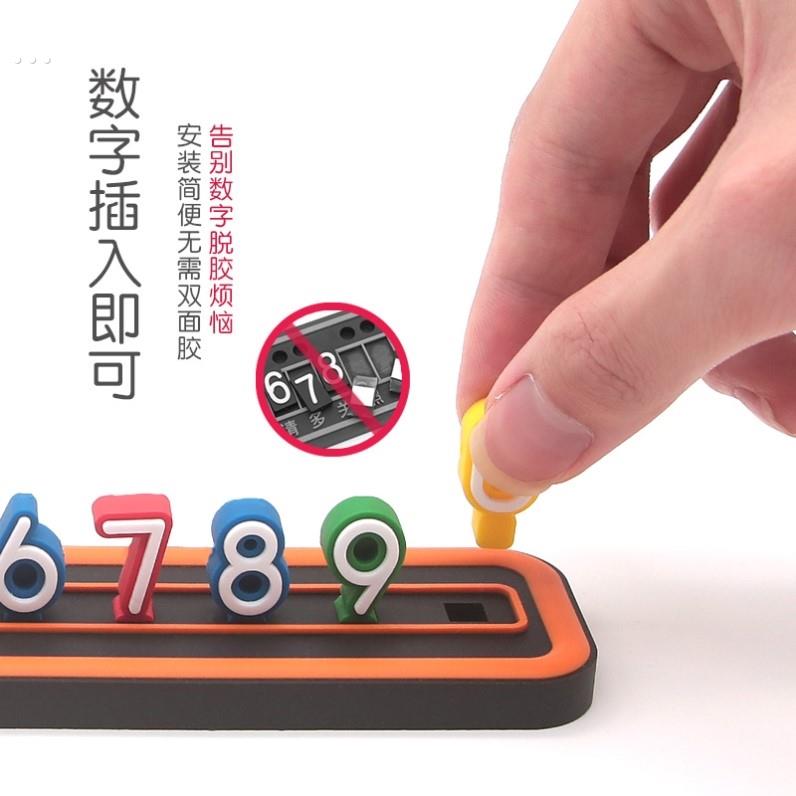 车载临时停车挪车电话号码牌汽车移车牌女士个性创意专用免粘贴