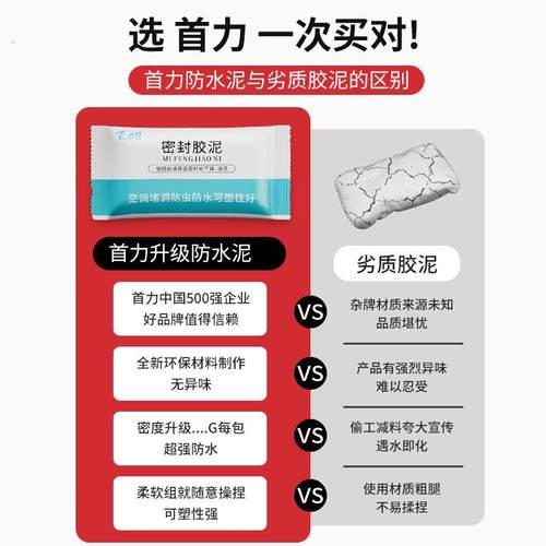 密封胶泥下水道防臭防虫神器空调孔口厨房堵洞防漏水防鼠墙孔家用