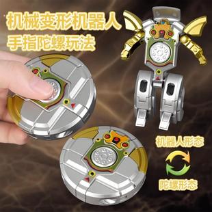 指尖陀螺玩具可变形机器人机械手指旋转解压儿童男孩男童益智玩具