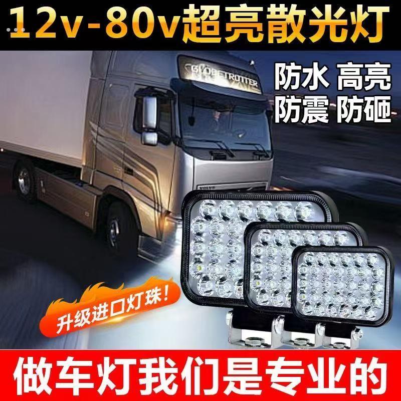 摩托车灯工程机械led灯12v24v超亮挖掘机农用车汽车叉车大灯倒车