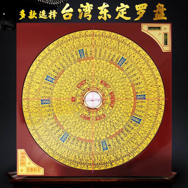 台湾东定5寸7寸9寸10寸罗盘专业纯铜综合盘罗经仪高精度指南针