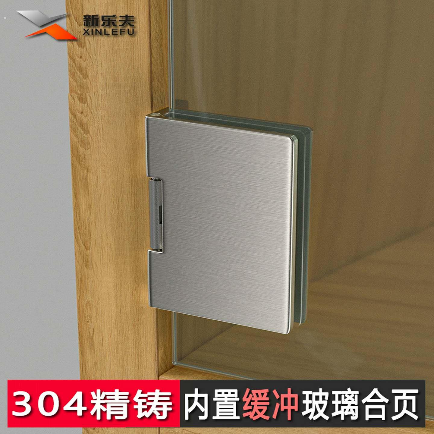 304不锈钢缓冲玻璃铰链免打孔铰链酒柜展示柜宠物柜玻璃门夹阻尼