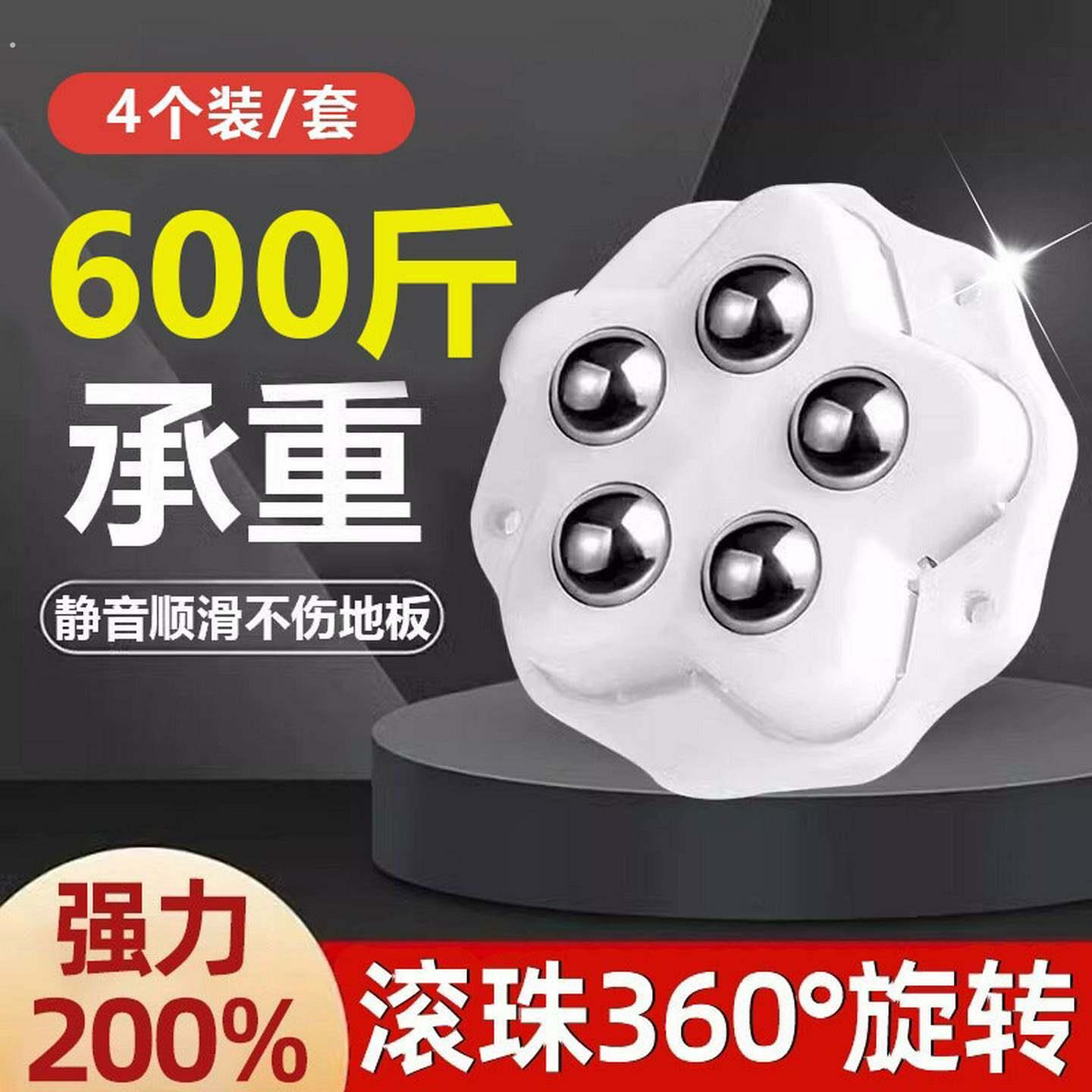 轮轮子移动黏贴式滑轮底座滚珠免打孔钢珠尼龙珠静音家俱脚轮