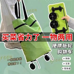 便携买菜小拉车可折叠拖轮伸缩家用轮子超市购物袋购物车防水滑轮