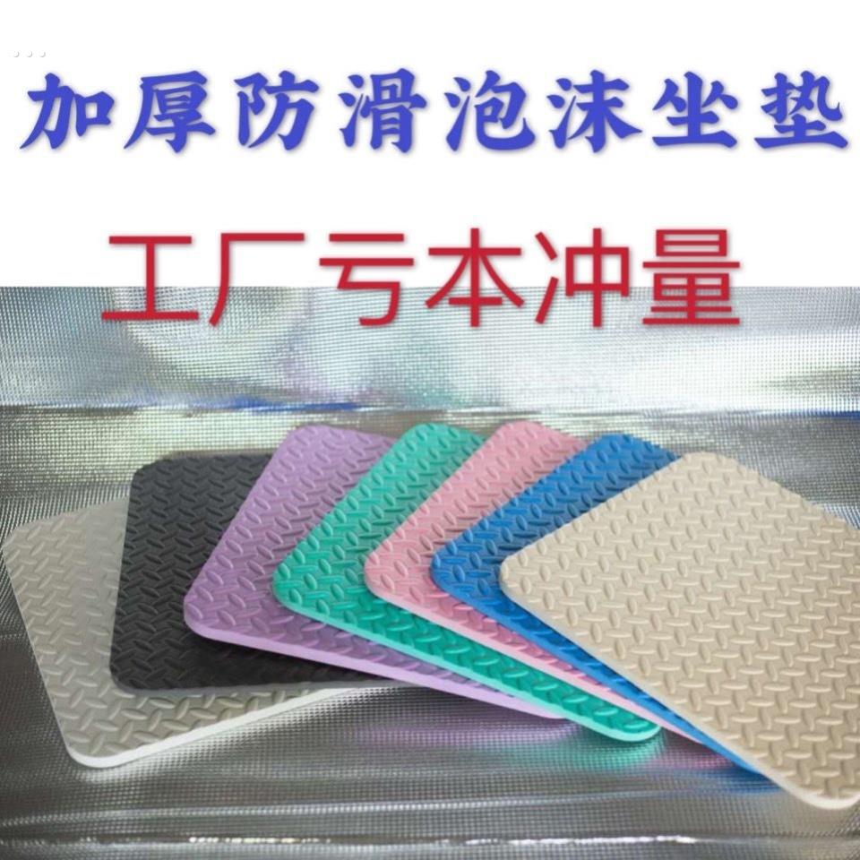 户外防水坐垫加厚防滑泡沫坐垫椅子办公室椅垫学生教师凳子垫屁垫