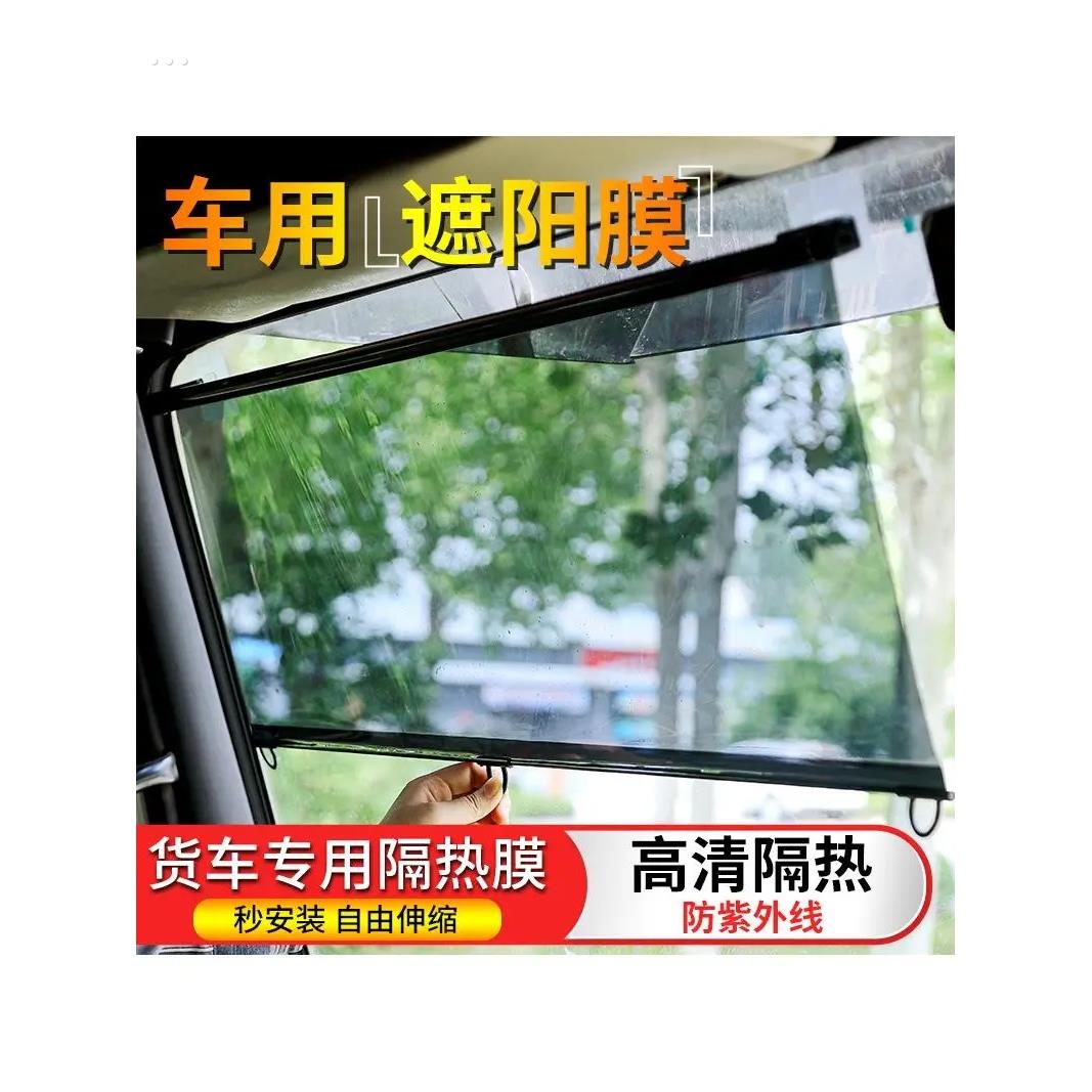 电动三轮车遮阳挡电动四轮车遮阳板防晒遮阳伸缩式挡风玻璃遮阳膜