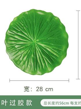 仿真荷叶垫绿色塑料胶布叶片假树叶子水果店海鲜自助餐装饰拍照