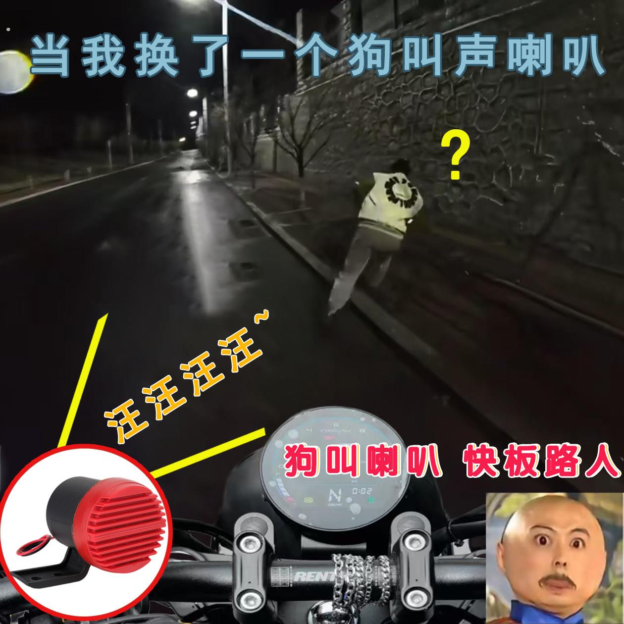 狗叫喇叭电动车机车自行车汽车喇叭超大声无线警报器改装鸣笛