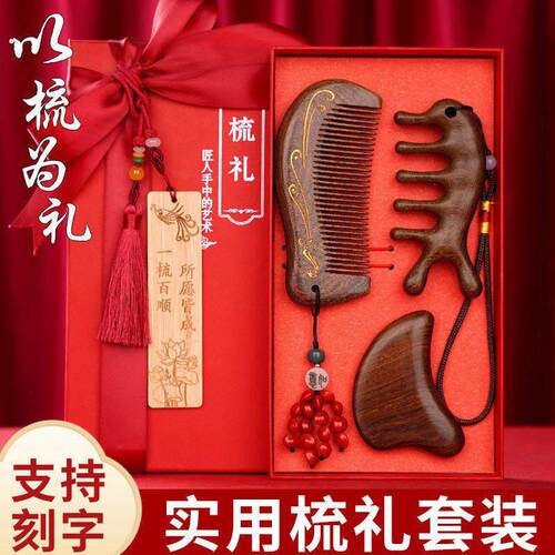 彩绘檀木梳子礼盒头部经络按摩梳送老师客户礼物套装三八节礼品