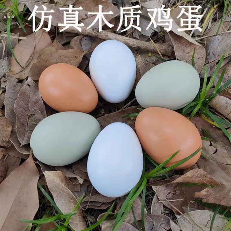 木质彷真鸡蛋鸭蛋实心引蛋儿童绘画覆活节彩蛋过家家整蛊玩具
