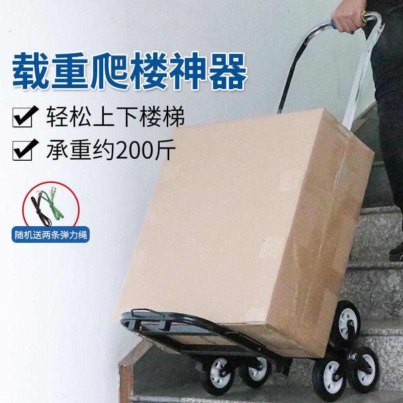 新品喜路仕爬楼车行李车手拉车可折叠老虎车搬运车手拖车拉杆车拖