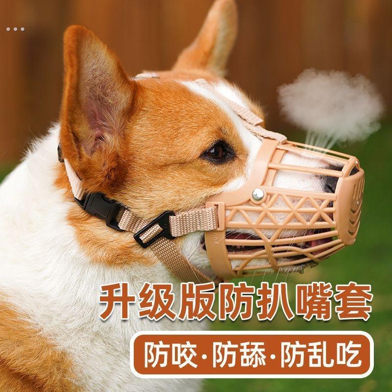 狗狗嘴套防咬叫乱吃嘴罩乱叫防舔止吠器小型口罩神器泰迪柯基嘴套