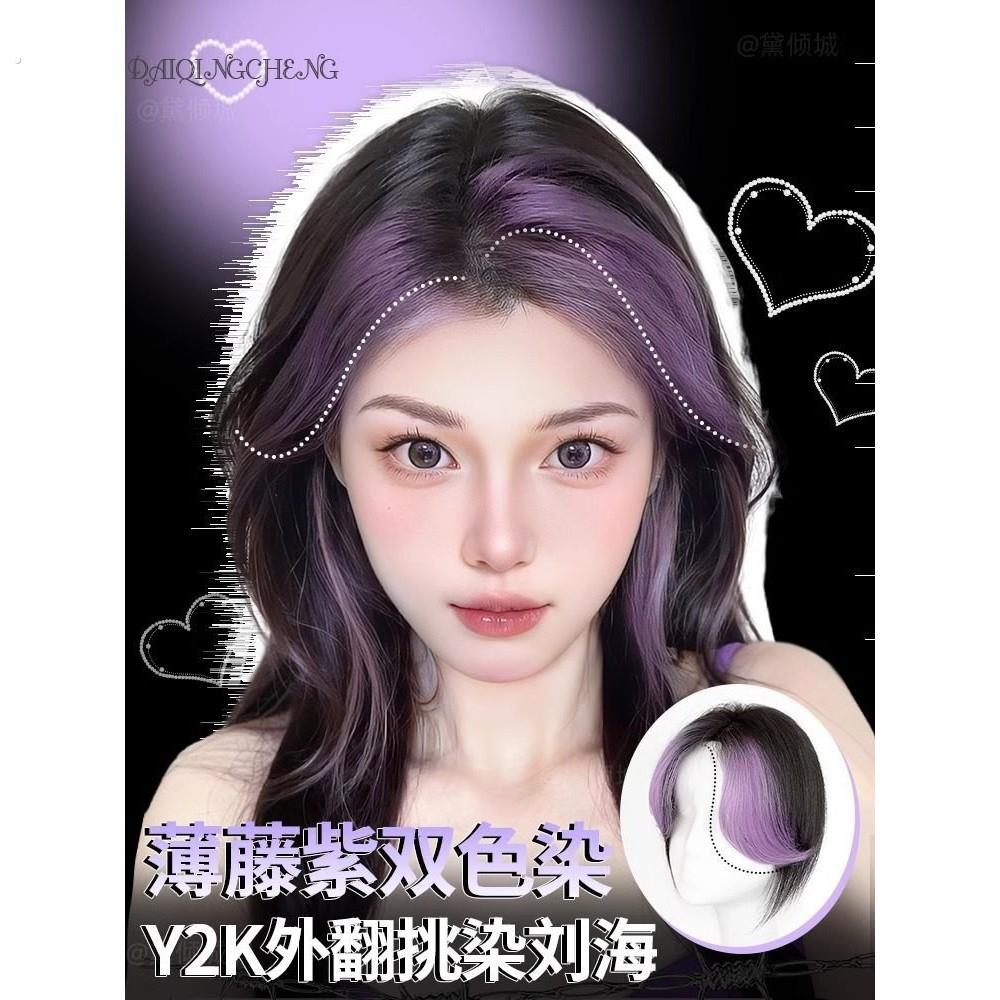 假发片女头顶外翻刘海挑染增发遮白真人发蓬松轻薄无痕刘海假发片