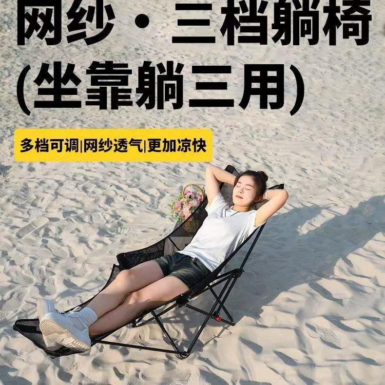 户外折叠午休躺椅一体式透气网面可携式靠背懒人椅三档调节椅