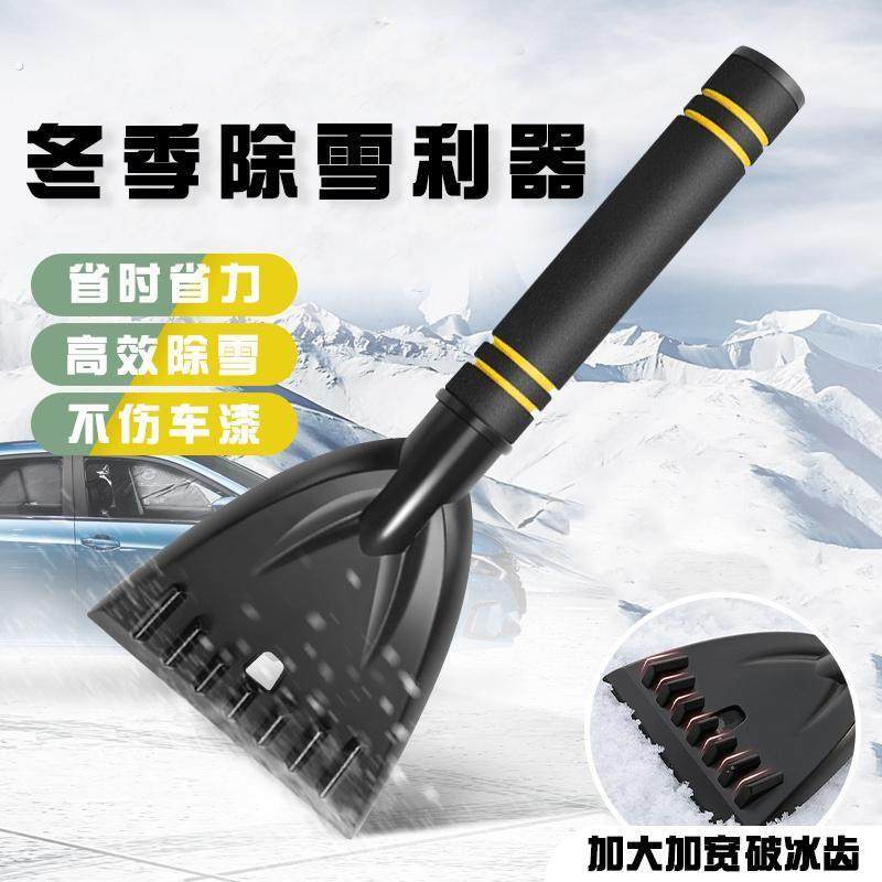 汽车用除霜铲子玻璃除霜神器除冰铲刮雪板扫雪刷冬天清雪工具,汽车用品/电子/清洗/改装,车用除雪铲/除雪工具,淘宝优惠券,粉丝福利购,淘宝优惠卷
