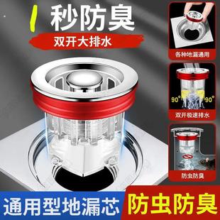 卫生间地漏防臭内芯通用防虫下水管道防返臭味神器封闭口盖过滤网