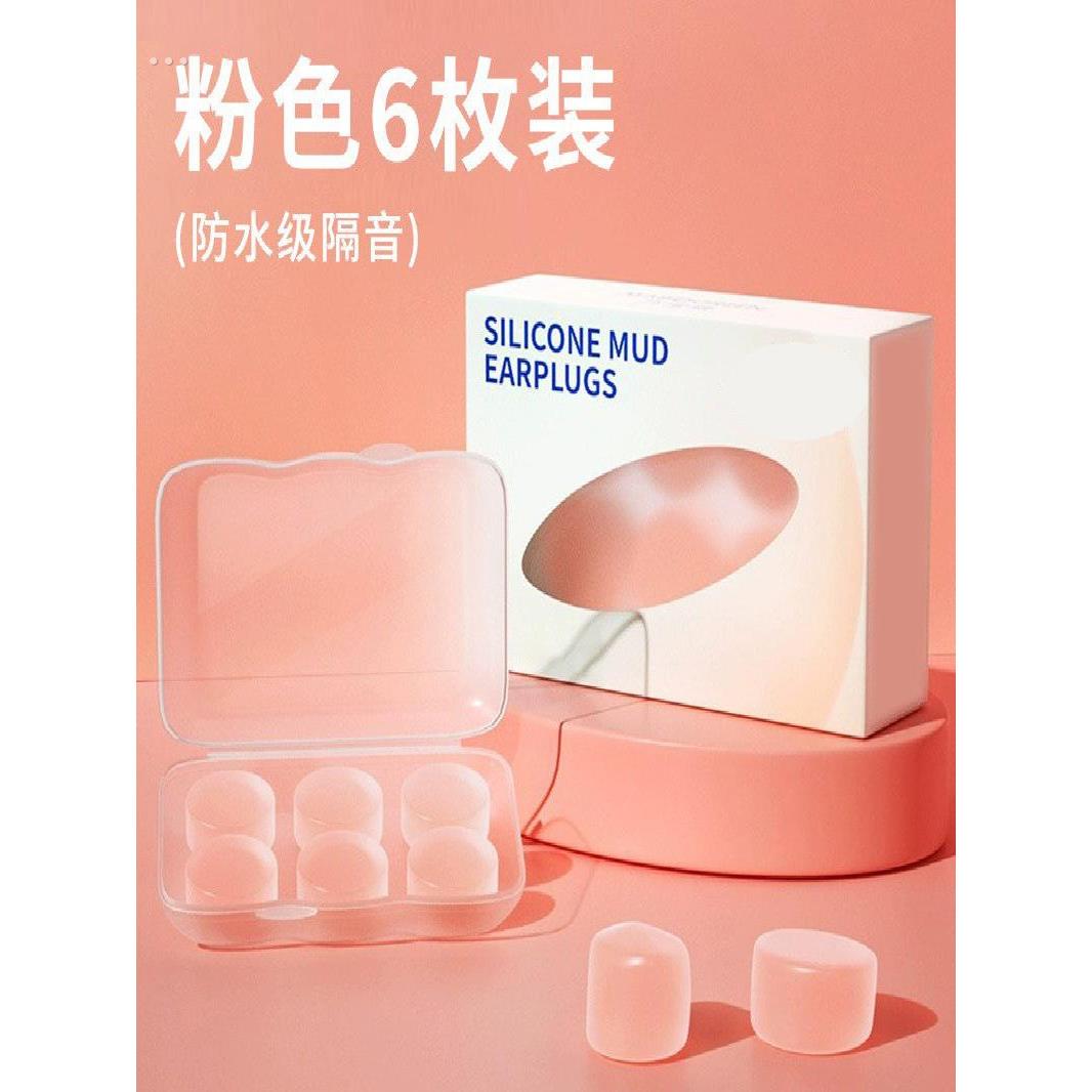 硅胶耳塞睡眠睡觉专用打呼噜超级隔音防噪声学生游泳学习专用耳堵