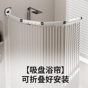 满意轩吸盘折叠浴帘浴室隔断窗化妆室遮挡帘防水高档速干防霉隐形