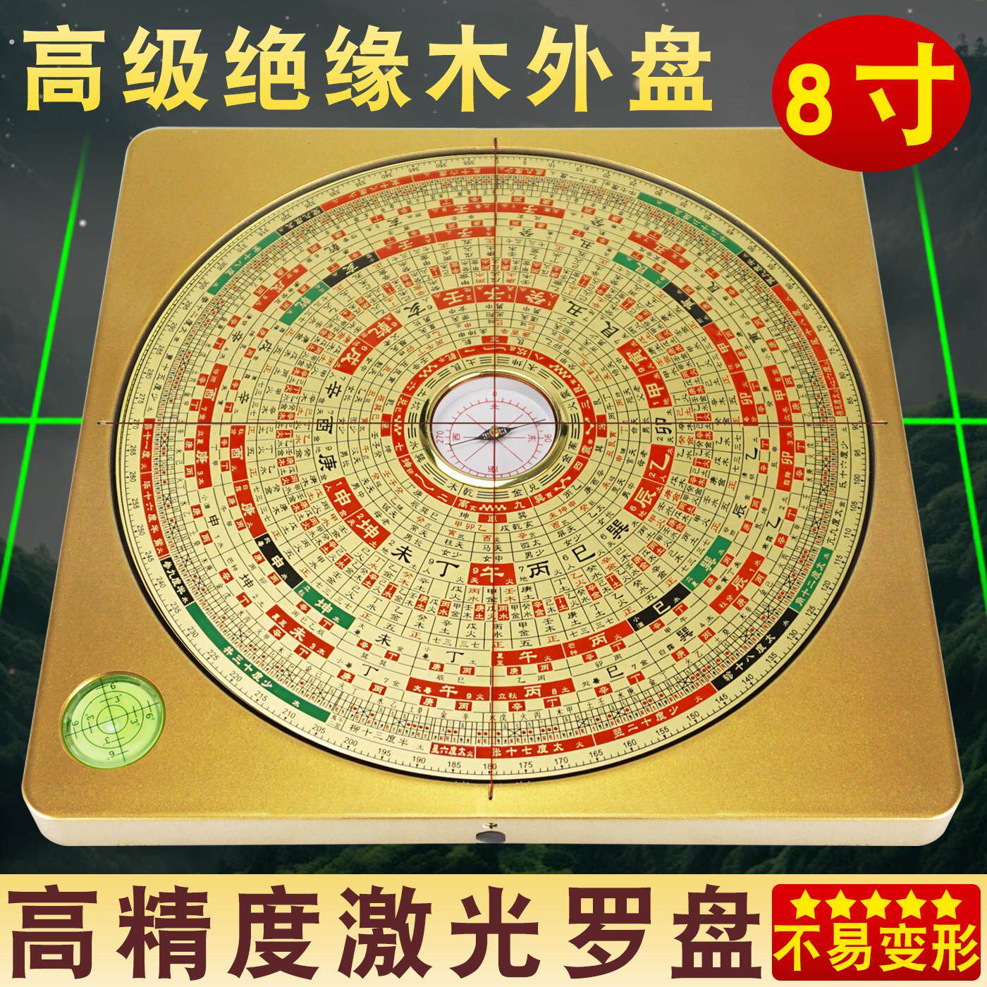八寸激光罗盘高精度专业电子红外线黄铜三元三合综合盘地质罗经仪