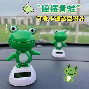 饰仪表台车顶车尾后备箱青蛙摆 太阳能青蛙汽车内饰装 摇摆青蛙