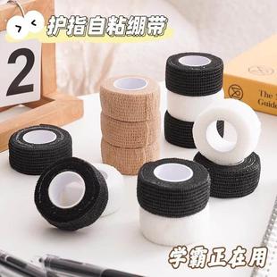 学生写字护指手指绷带胶带防磨防茧老茧自粘弹性绷带神器保护指套