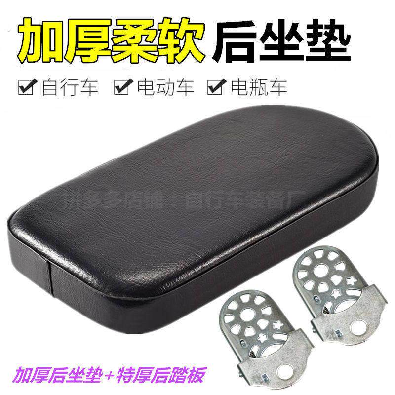 电动车后座改造电动自行车后座垫加厚电动车万能后座载人后坐垫
