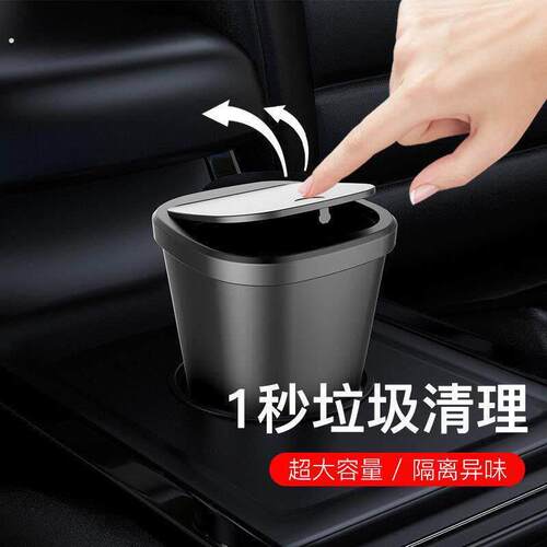 车载垃圾桶多功能弹盖汽车便携式防水桌面置物桶塑料桶
