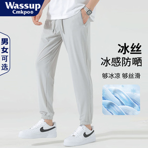 WASSUP冰丝运动裤男女款夏季薄款跑步健身2024新款夏天速干休闲裤