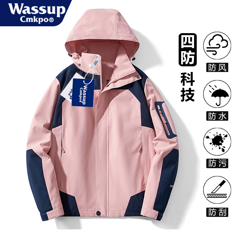 WASSUP三合一冲锋衣上衣男女款2024春秋季新款户外登山服夹克外套-封面