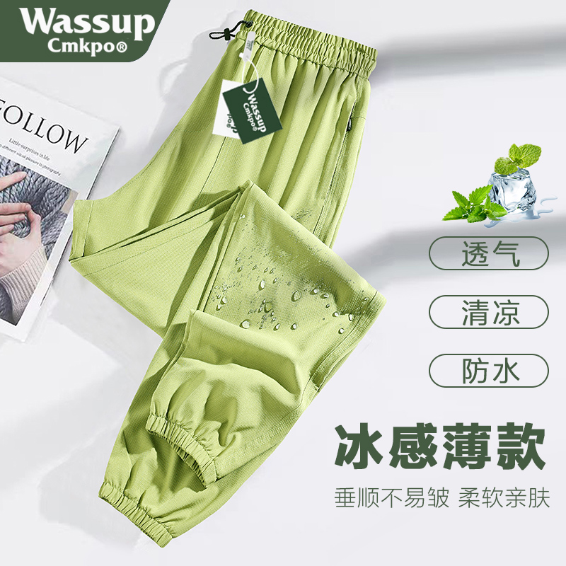 WASSUPCMKPO运动裤速干梭织弹力