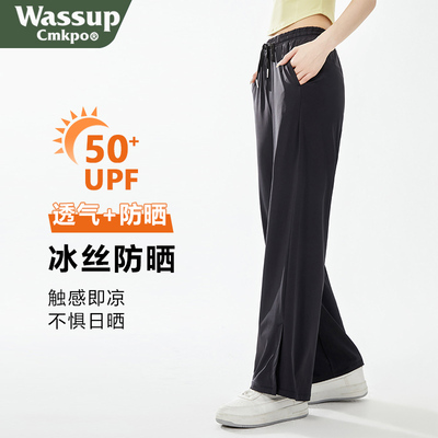 WASSUPCMKPO防晒裤高弹凉感显瘦