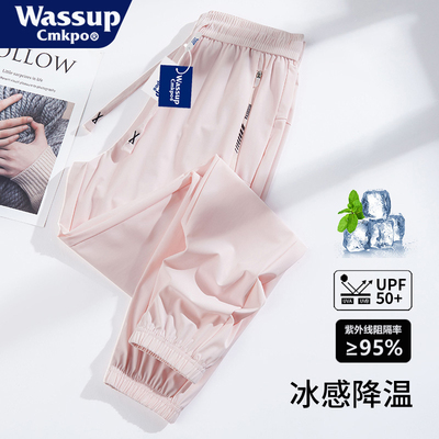 WASSUPCMKPO速干冰丝裤运动裤